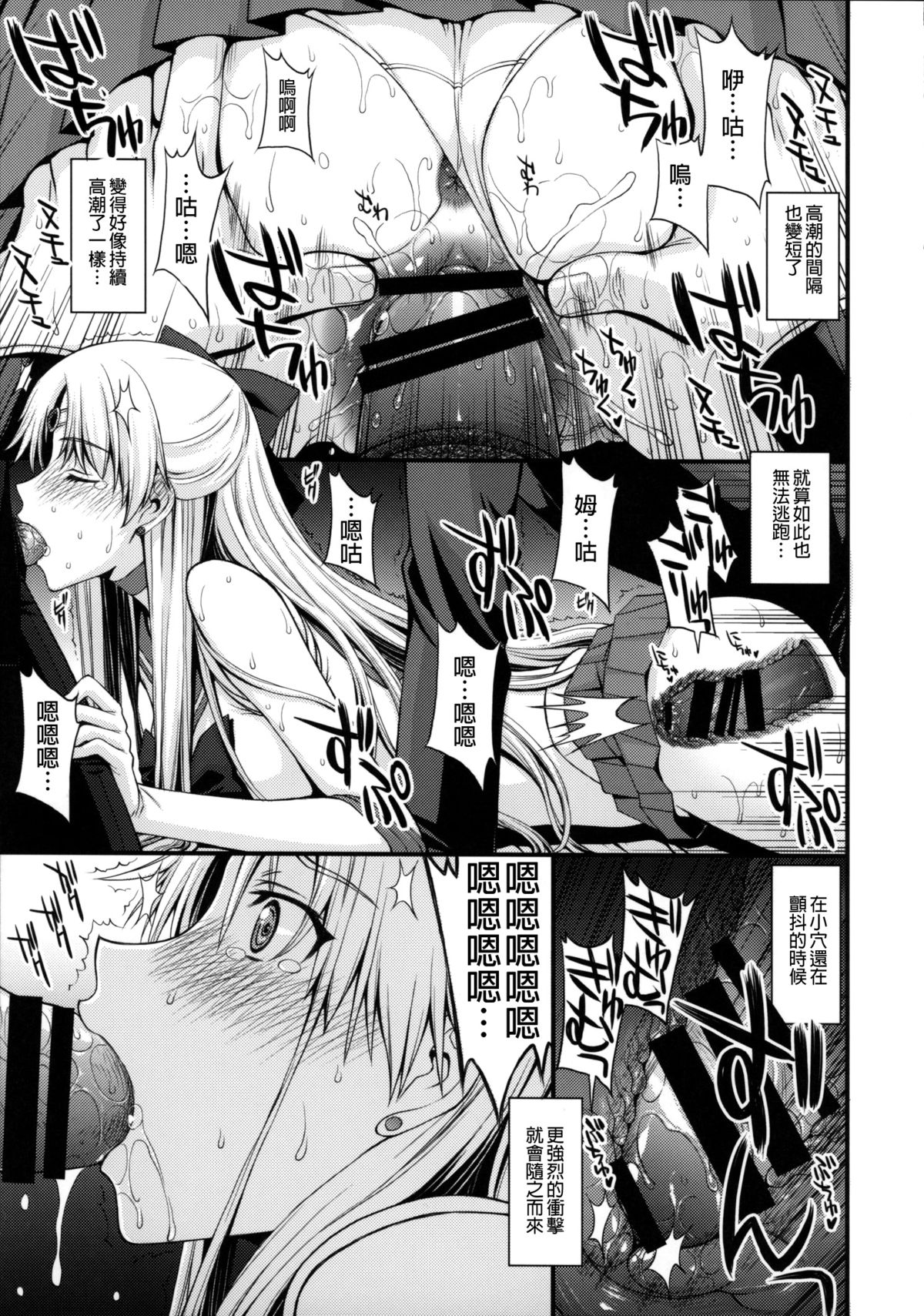 (C88) [Secret Society M (Kitahara Aki)] Venus ga Oji-san ni Camera Mesen de Makuwararete Mawasaremashita. (Bishoujo Senshi Sailor Moon) [Chinese] [无毒汉化组] page 21 full