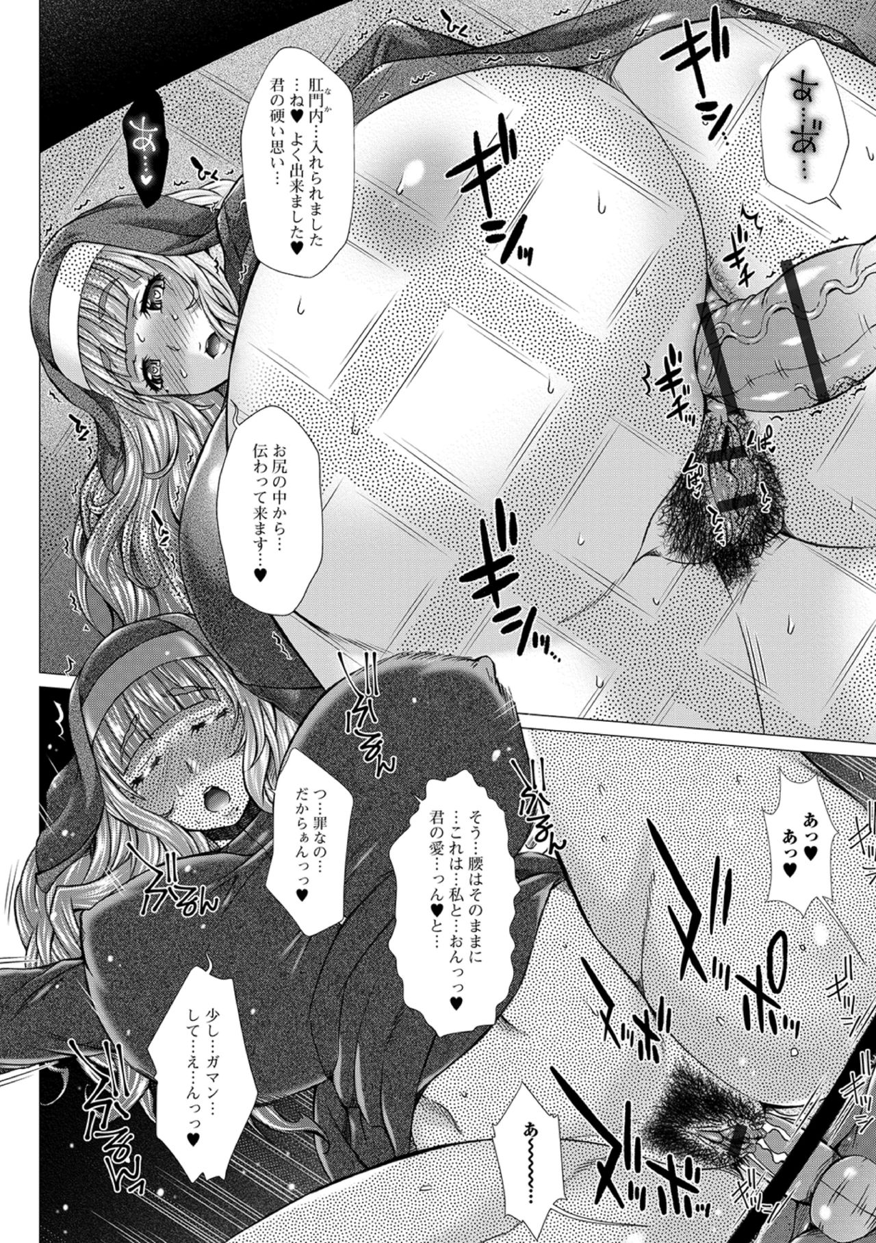 [Anthology] Ougon no Sonata XXX Sono Go [Digital] page 16 full