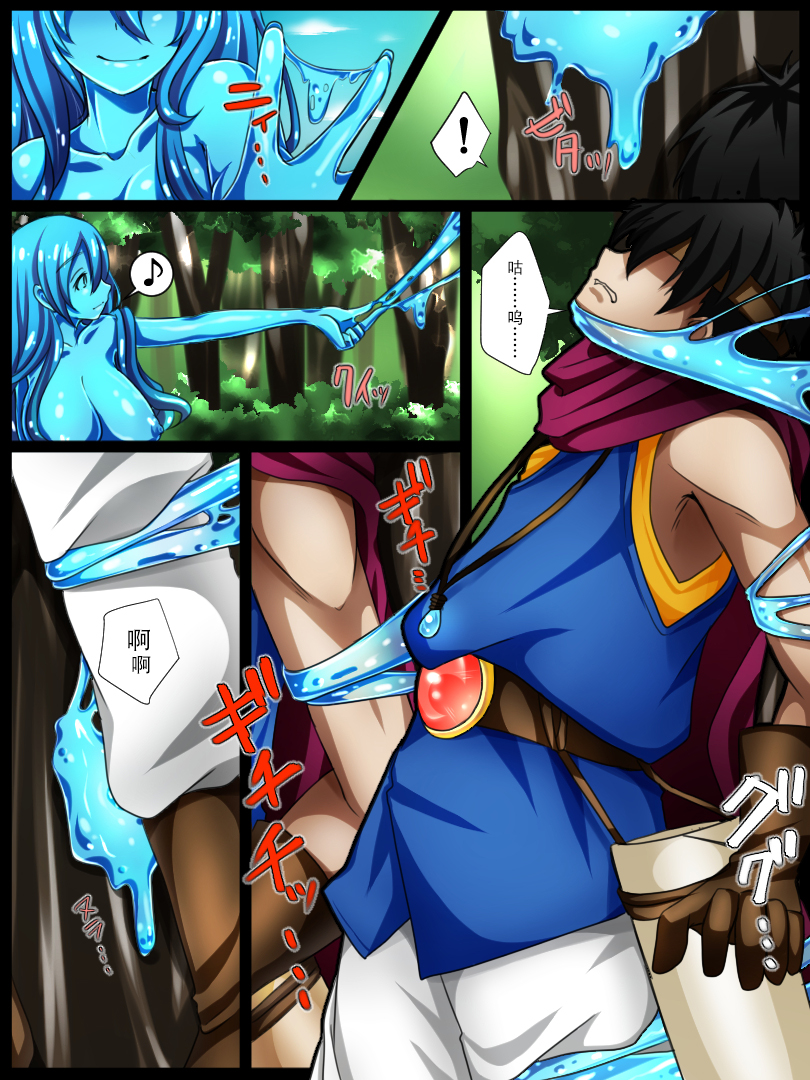 [WLHO] Rekidai Saijaku Yuusha ~Slime Hen~ [Chinese] [脸肿汉化组] [Digital] page 8 full