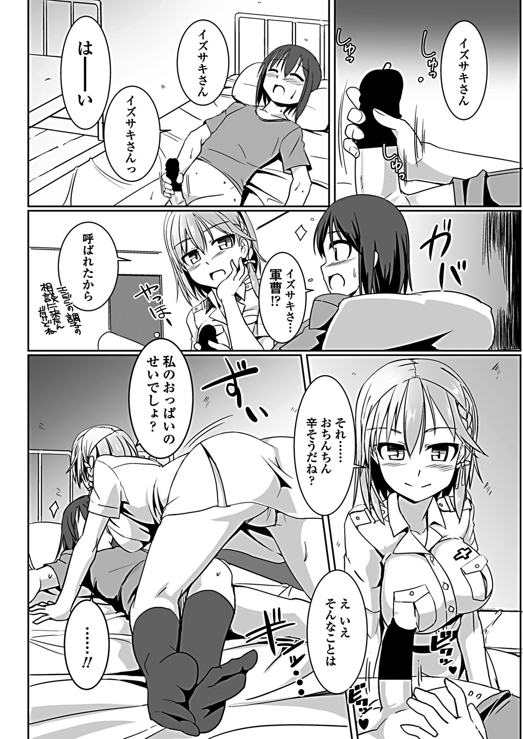 [Tokihama jirou] Penguin shima koukutai page 10 full