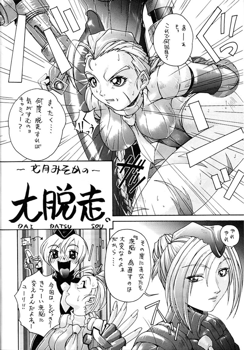 (C58) [Ohizumi Bakuretsutai, Magical Labo (Various)] KAIRAKUHIME Soukan-gou (Various) page 3 full