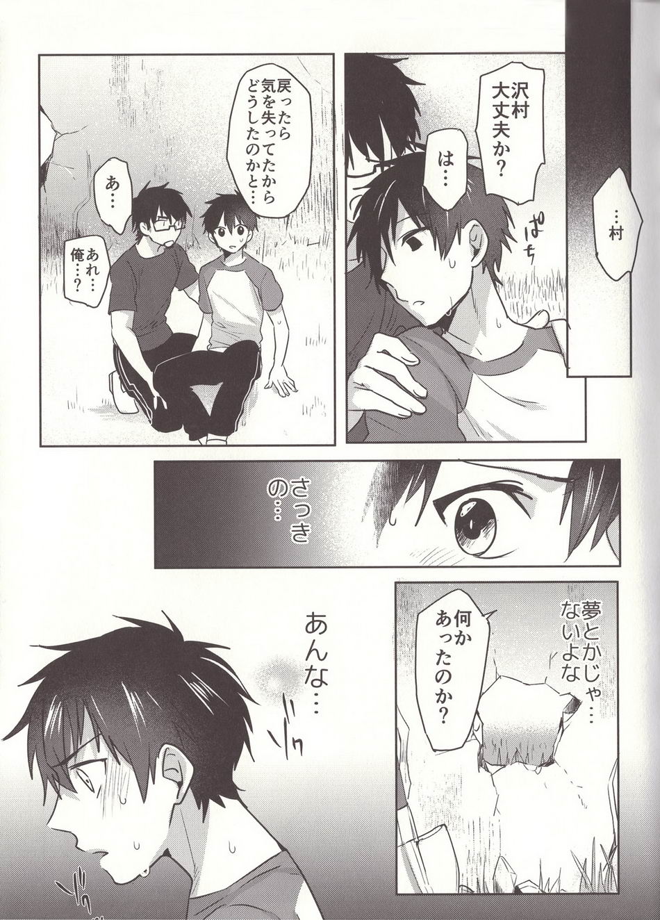 (Heartmeet Southpaw 3) [Dig Dug (Kurocastle)] Aru Hi no Sawamura Eijun no Sainan (Daiya no Ace) page 23 full