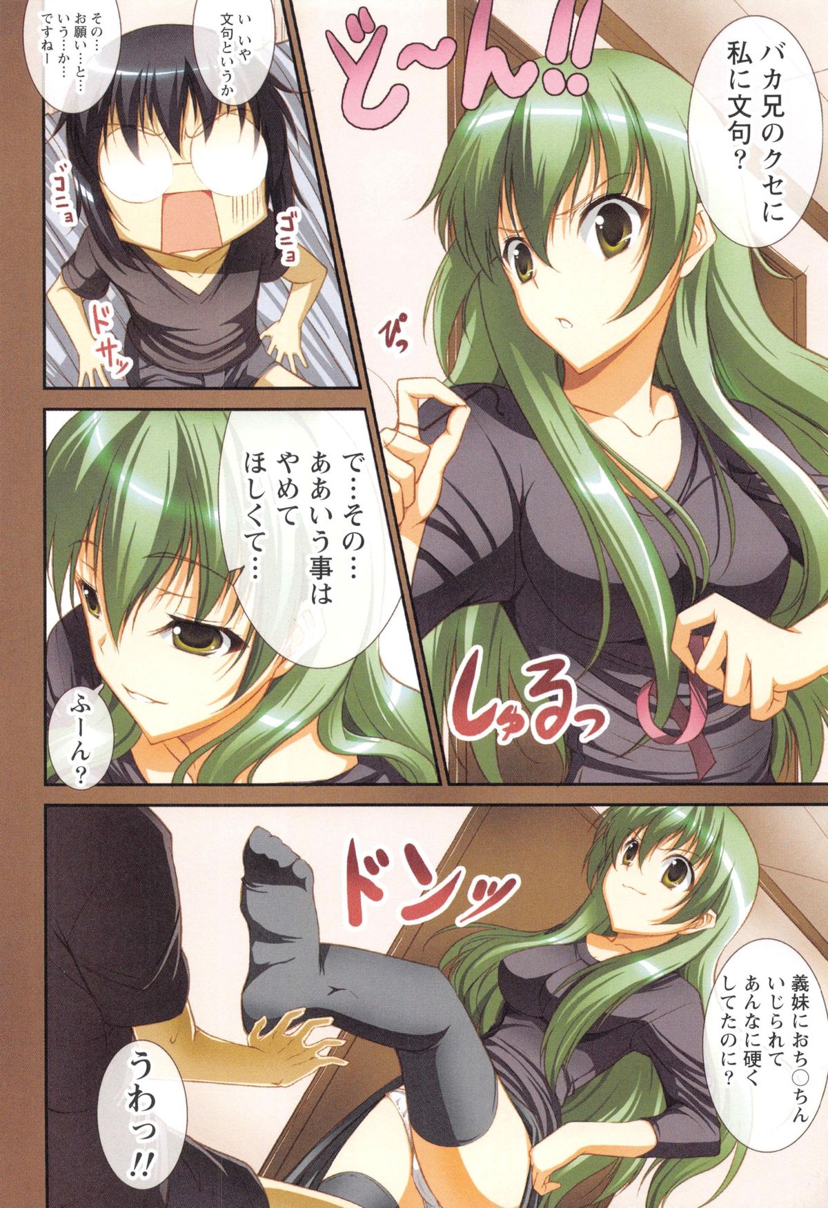 [Ishigami Kazui] Himitsu no Kankei - Secret Relation page 11 full