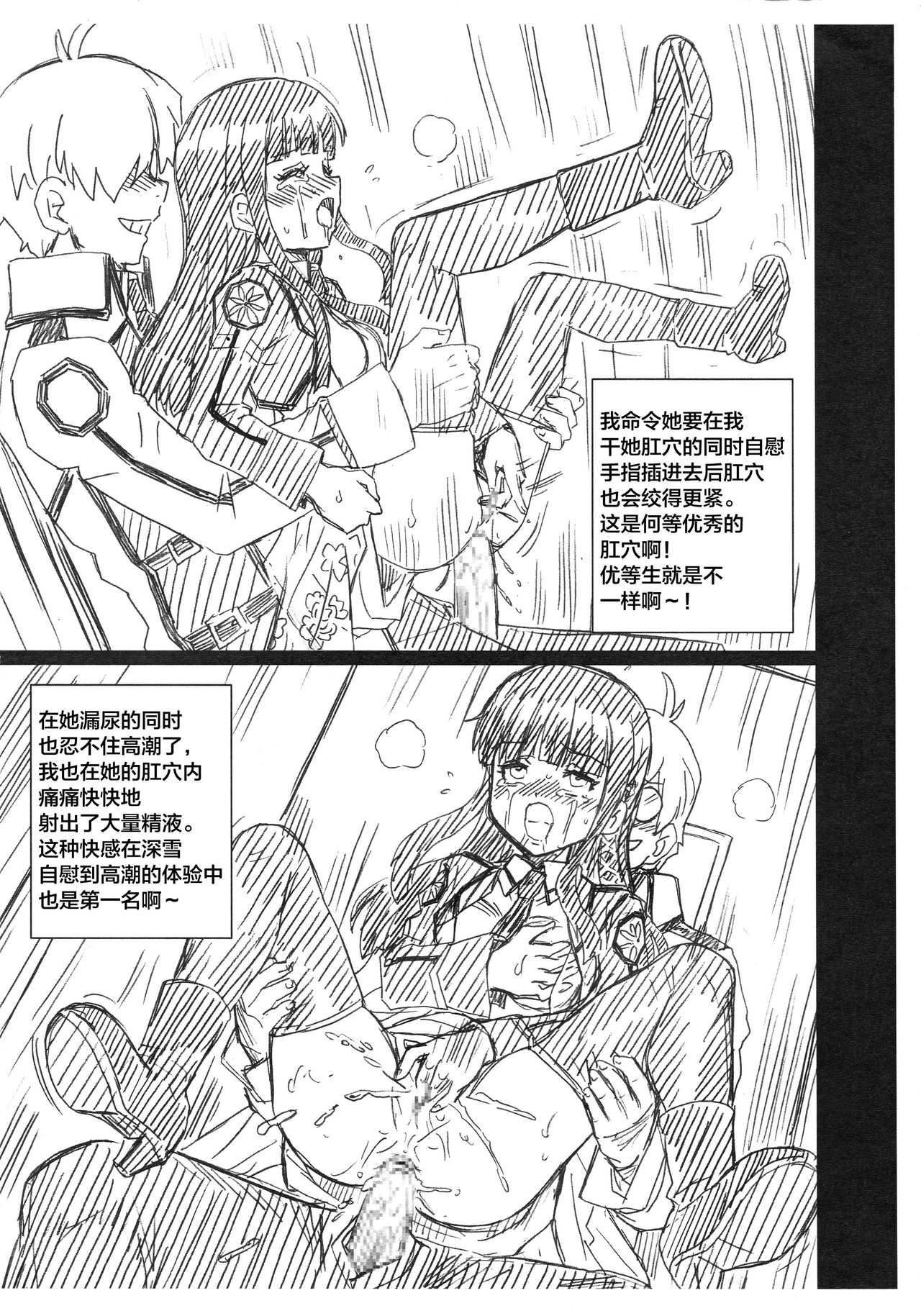 (COMIC1☆8) [RAT TAIL (IRIE YAMAZAKI)] RETTOUSEI FILE Shiba Miyuki Gazoushuu (Mahouka Koukou no Rettousei) [Chinese] [不咕鸟汉化组] page 7 full