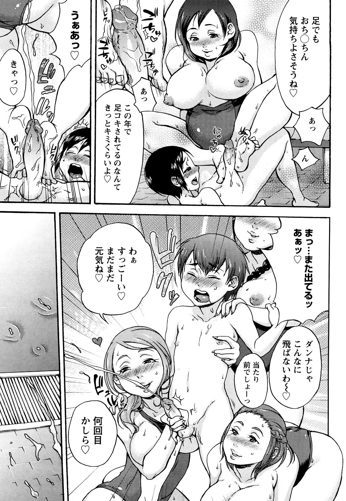 [Choco Pahe] Kuchu Kuchu Mama [Decensored] page 39 full