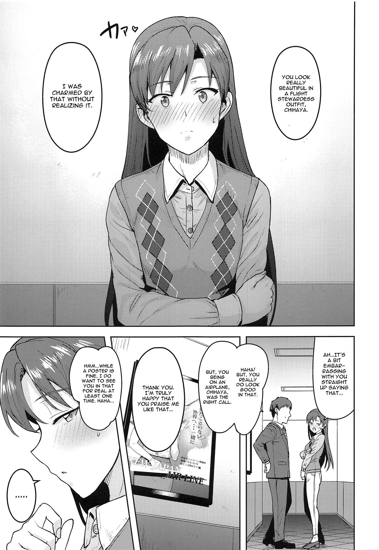 [PLANT (Tsurui)] CA Chihaya (THE iDOLM@STER) [English] [CGrascal] page 4 full