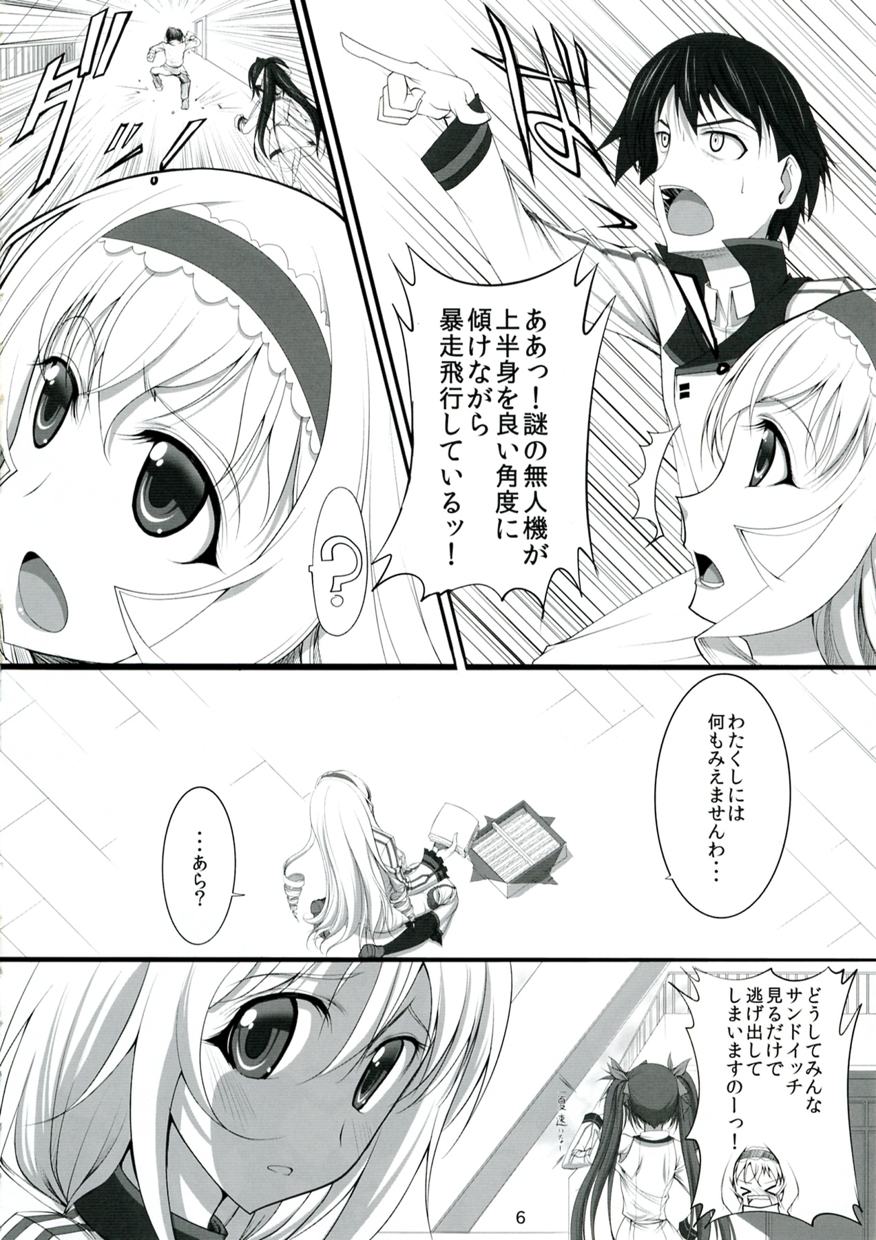 (C81) [SLW (Q1)] ROYAL MILK TEA (IS <Infinite Stratos>) page 6 full