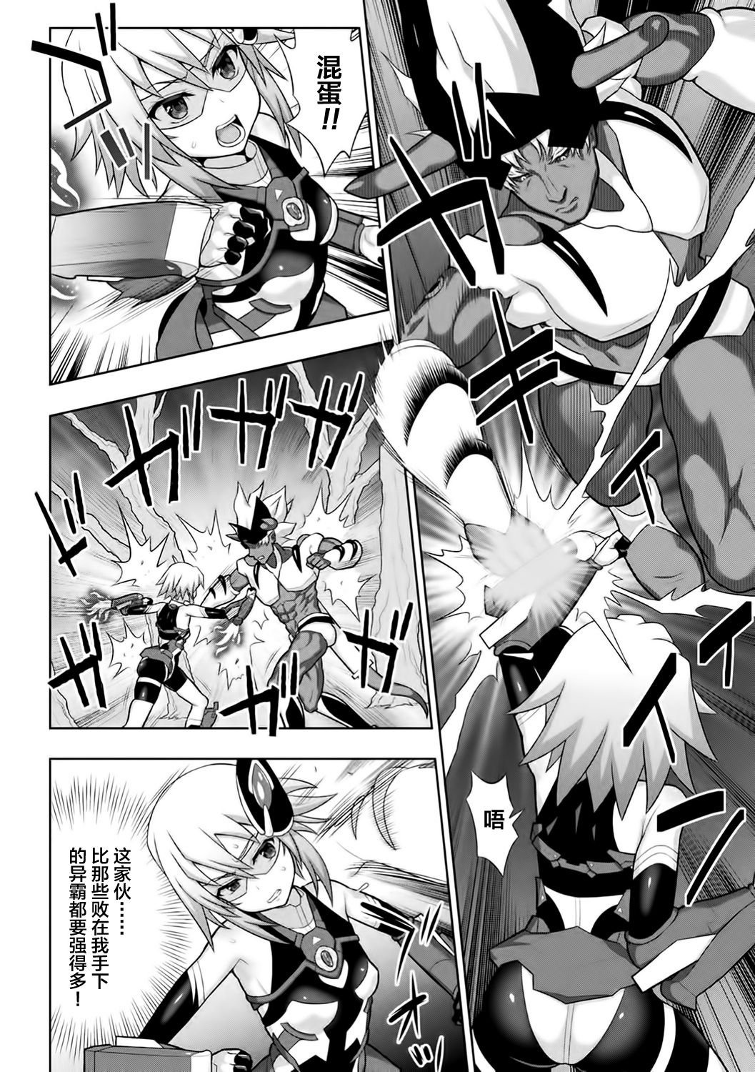 [chaccu] 煌装閃姫クリスティア ch.1-3 [Chinese] [这很恶堕汉化组] page 22 full