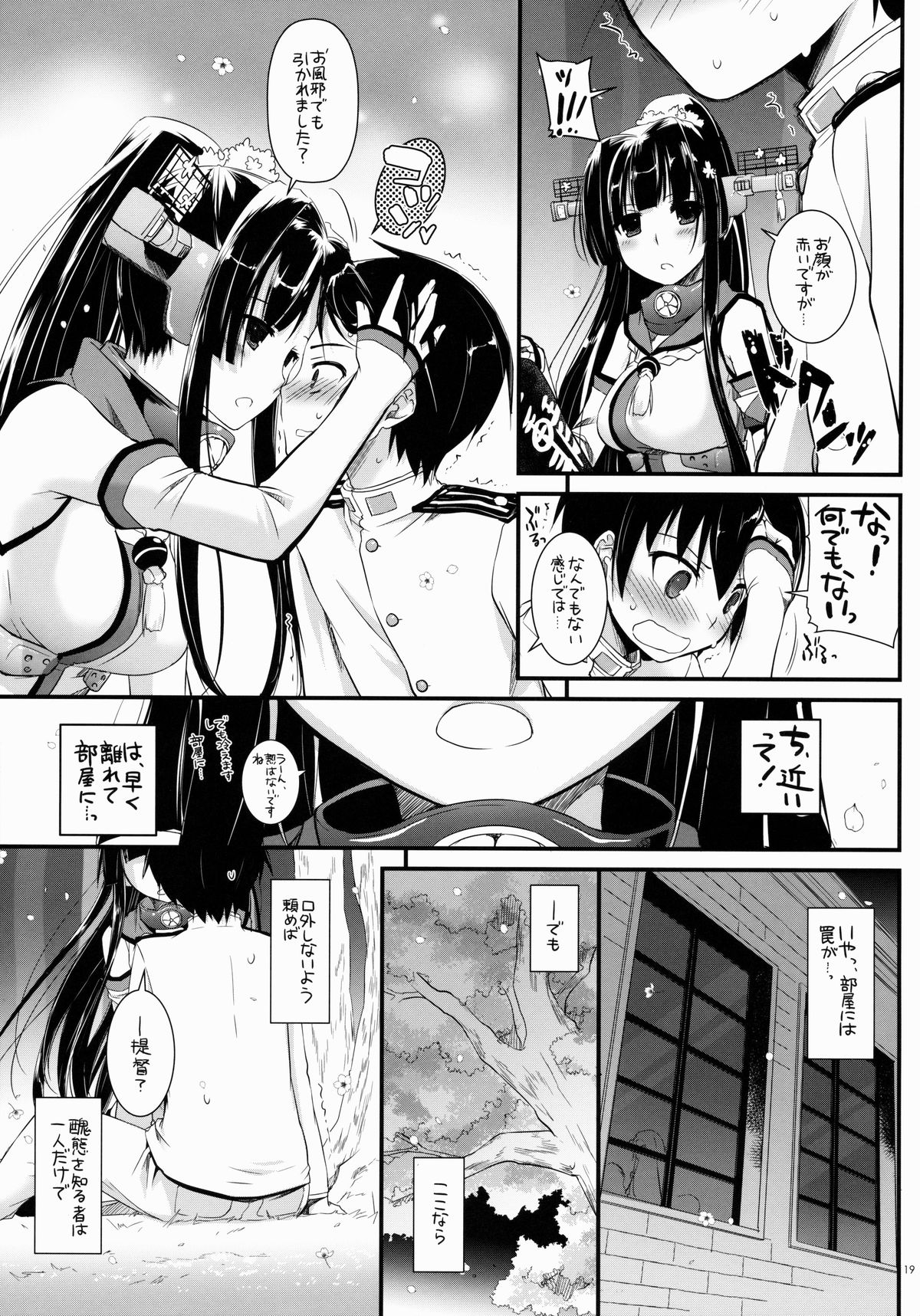 (COMIC1☆8) [Digital Lover (Nakajima Yuka)] D.L. action 85 (Kantai Collection -KanColle-) page 19 full