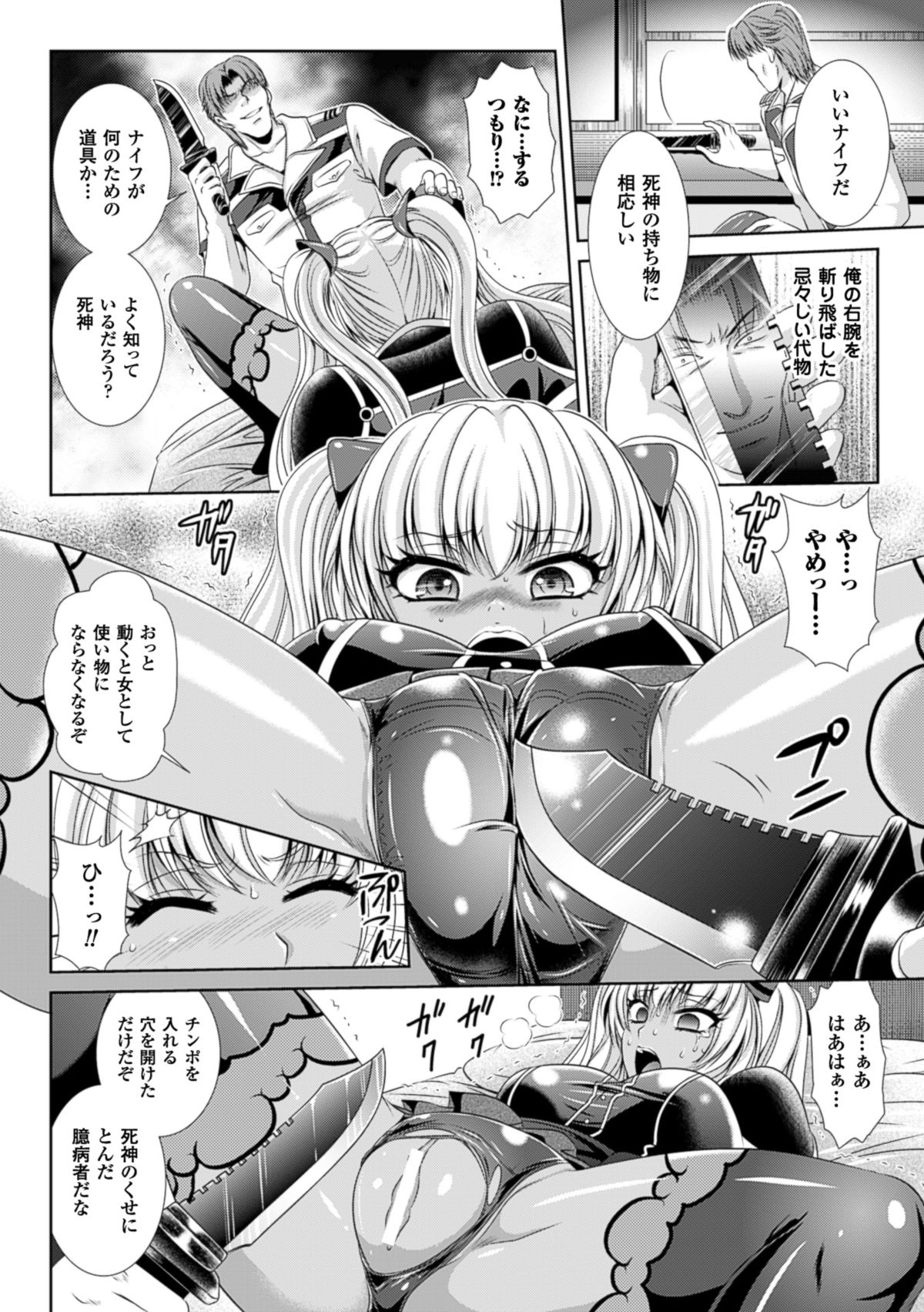 [Kusunoki Rin] Kangoku Senkan 3 ~Nessa no Sennou Kouro~ [Digital] page 42 full