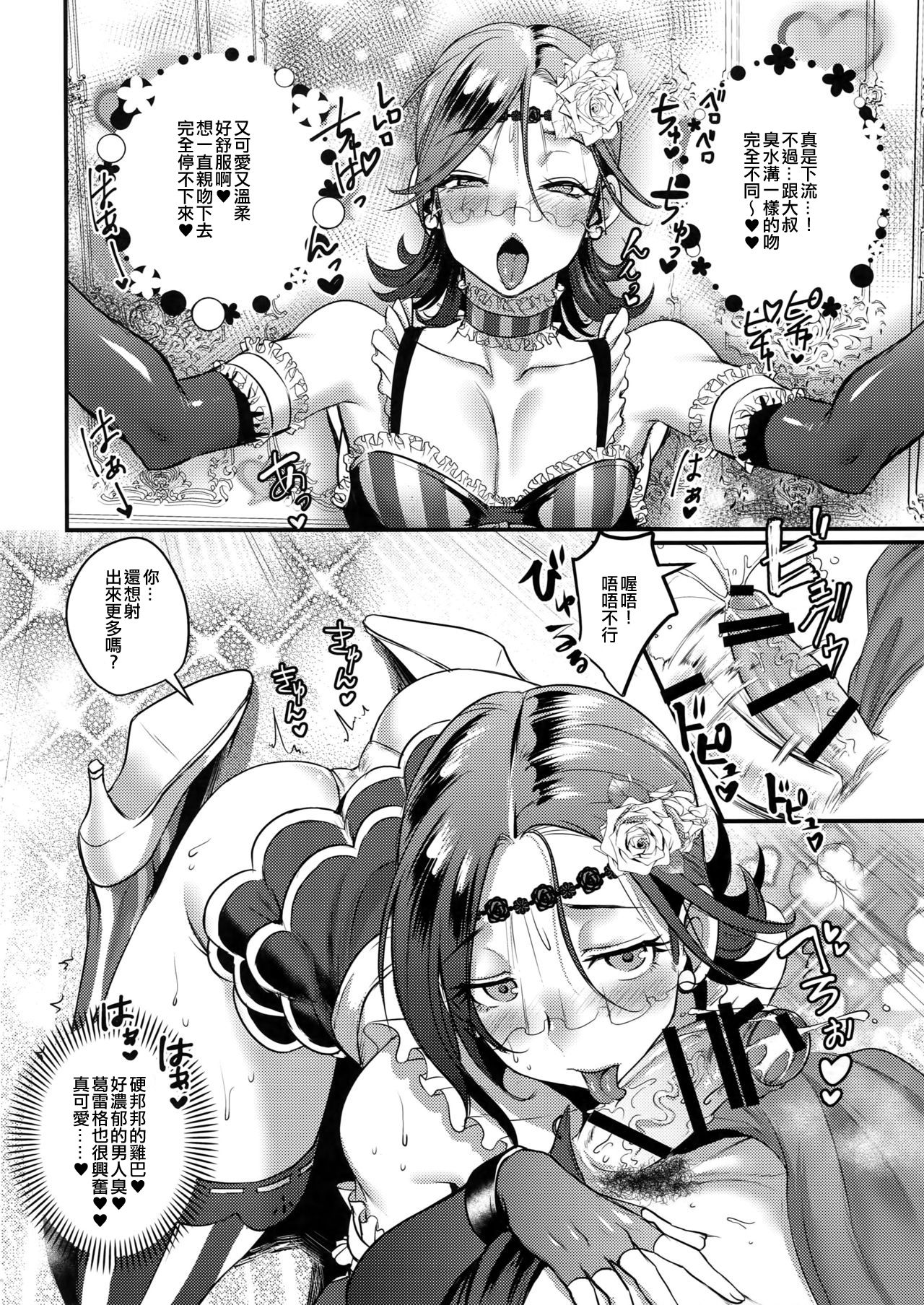 (11-banme no Yuusha 3) [Kuzuya (Riko)] Kiss Me Deadly (Dragon Quest XI) [Chinese] [淑女棉花糖] page 13 full