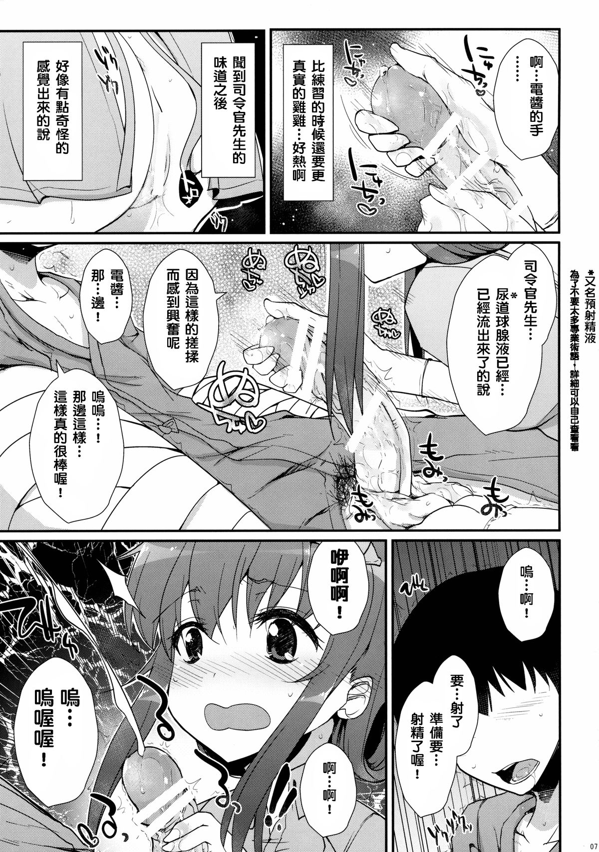 (C89) [Kuma-tan Flash! (Hanao.)] Se-no! (Kantai Collection -KanColle-) [Chinese] [洨五個人漢化] page 6 full