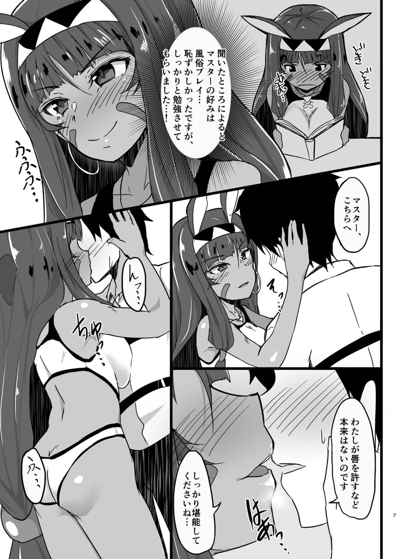 (C94) [Namashoku de Hara Kowasu Tami (Kirino Kyousuke)] Pharaoh no Soap de Dashimasei (Fate/Grand Order) page 5 full