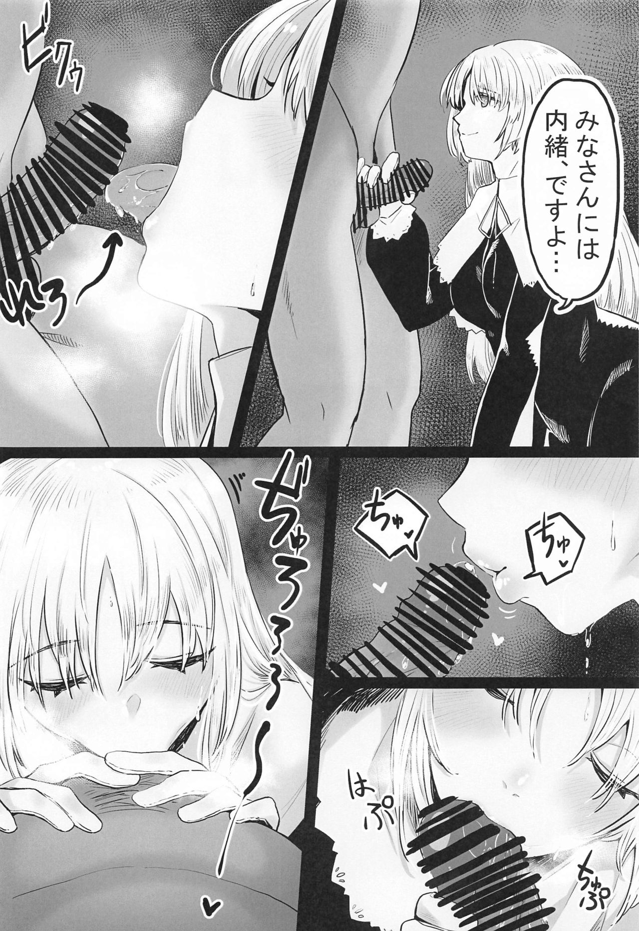 [Gensancha (Tsukuha)] V no Eichibon (Nijisanji) [Digital] page 3 full