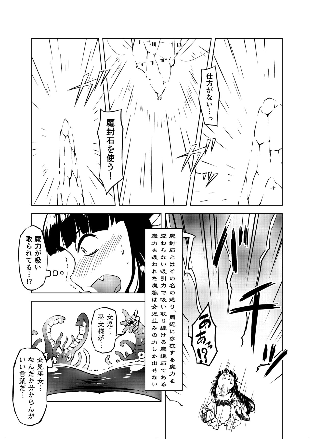 [Kamemushi (Kaminaru Fuyu)] Syokusyu Syokan [Digital] page 12 full