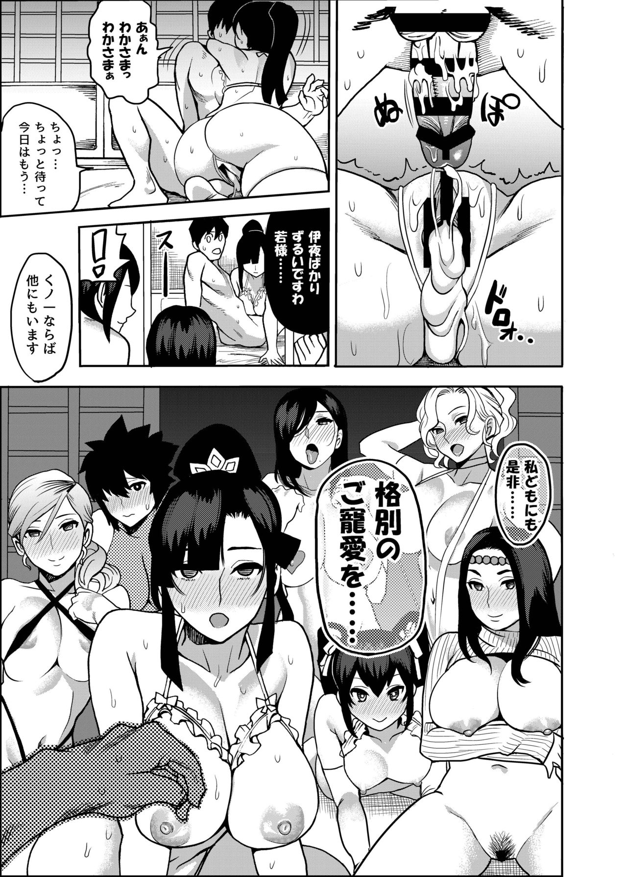 [Kougi Anmitsu (Ichiren Takushou)] Oideyo! Kunoichi no Sato [Digital] page 25 full