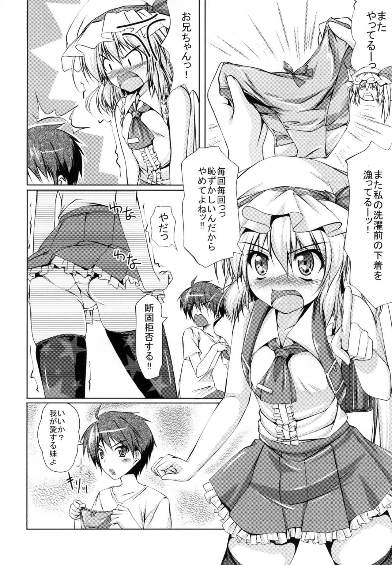 [Cute (Kamiya Tomoe)] Imouto-sama wa Ii Mono da. (Touhou Project) [Digital] page 6 full