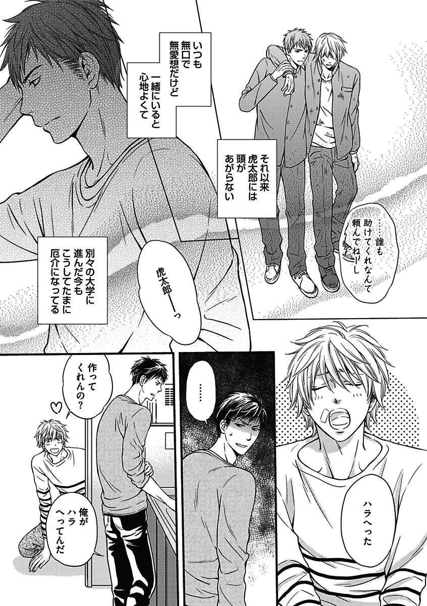 [Anthology] BOY'S Pierce Kaihatsu Shitsu vol.15 Renai Choukyou 24ji [Digital] page 40 full