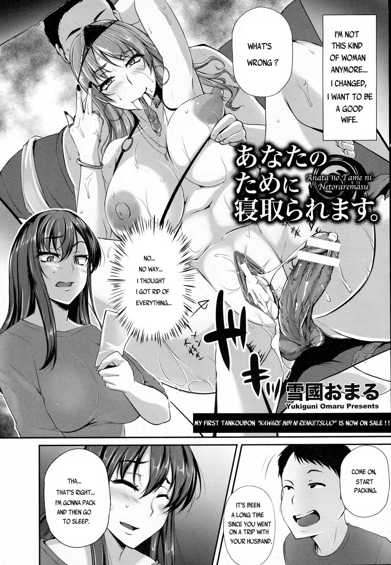 [Yukiguni Omaru] Anata no Tame ni Netoraremasu. (ANGEL Club 2016-07) [English] [Yad-Scans] page 2 full