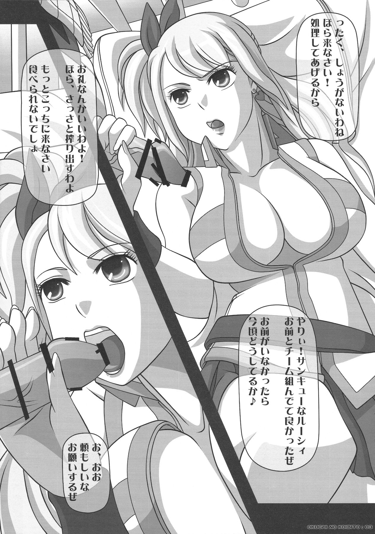 [NAVY (Kisyuu Naoyuki)] Okuchi no Ehon -Lucy to Issho!- (Fairy Tail) page 3 full