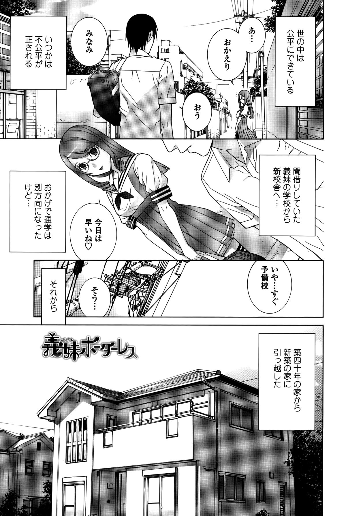 [Shinobu Tanei] Imouto Shojo Gensou page 61 full