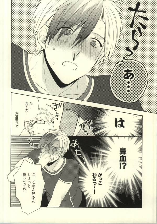 (C85) [Kemuri (Amazake)] Ludger-kun no Fudeoroshi (Tales of Xillia) page 9 full