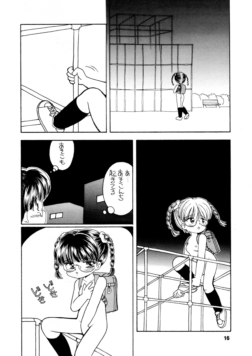 [Terada Naoko (Mimuda Ryouzou)] AQCUETA III [Digital] page 15 full