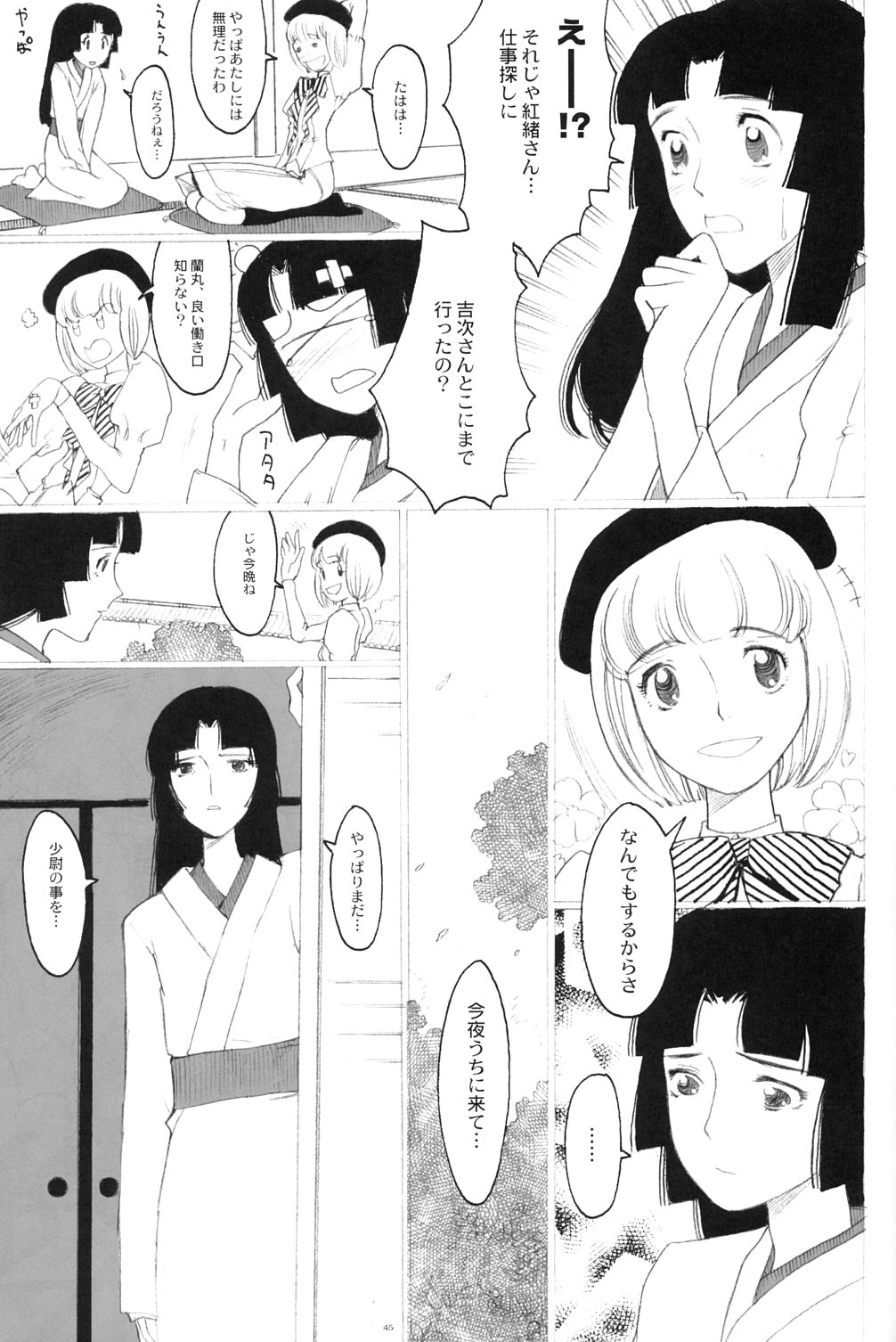 [GADGET Koubou (Various)] Kikan GIRLIE Vol.2 (Various) page 44 full