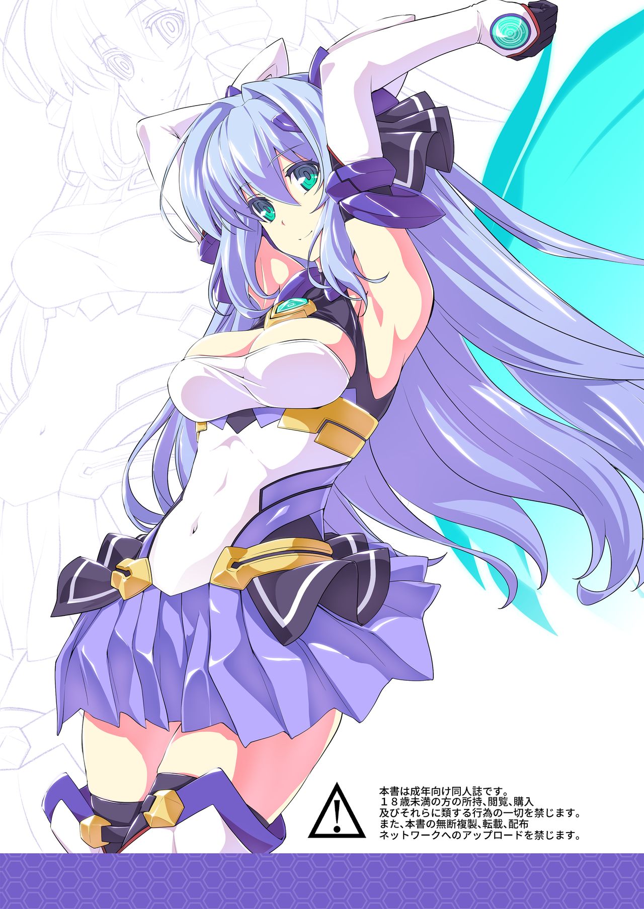 [Neko Saffron (inoino)] Kouyoku no. (Kouyoku Senki ExS-Tia) [Digital] page 3 full