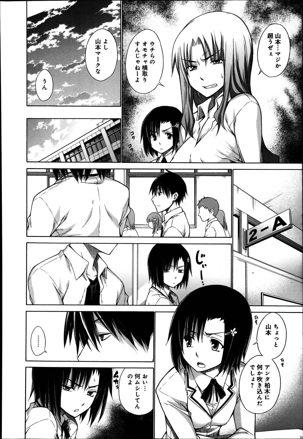 [Miyano Kintarou] Hentai Yamamoto-kun Ch.01-04 (Complete) page 24 full