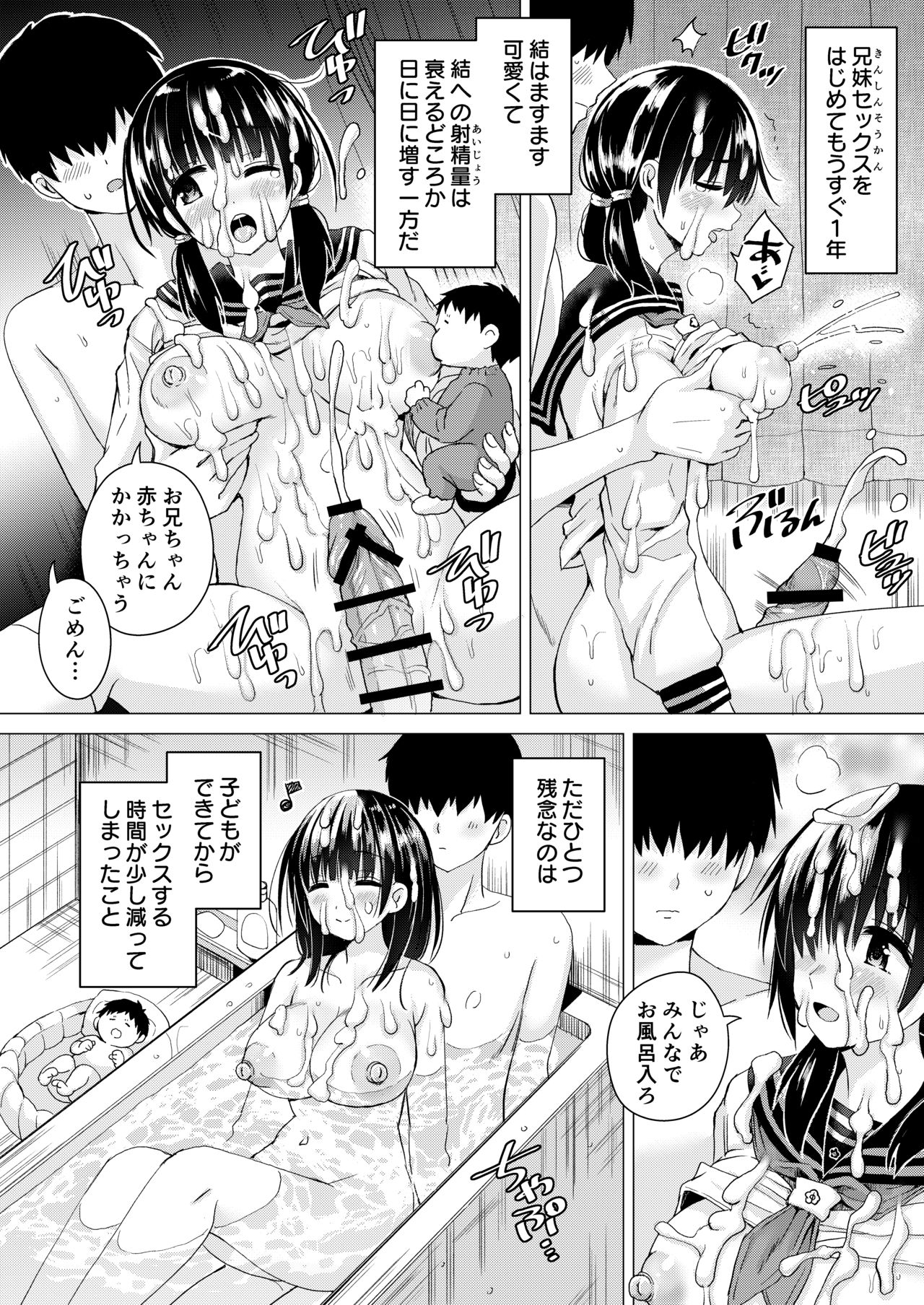 [Hotori Bocchi (Sakurazari Hotori)] Ninyousei no Takai 7-tsu Shita no Imouto to Futarime o Kosaeru Hon page 38 full