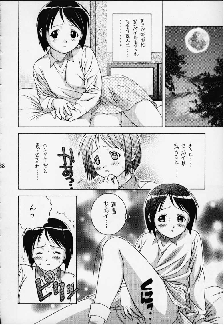 (CR27) [DOUDANTSUTSUJITOMONOKAI] SHINOBOOK 2 (Love Hina) page 32 full