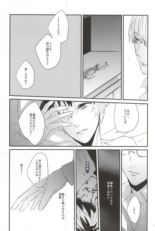 (C88) [lostlast (Yuuki)] one's place (Tokyo Ghoul) page 20 full