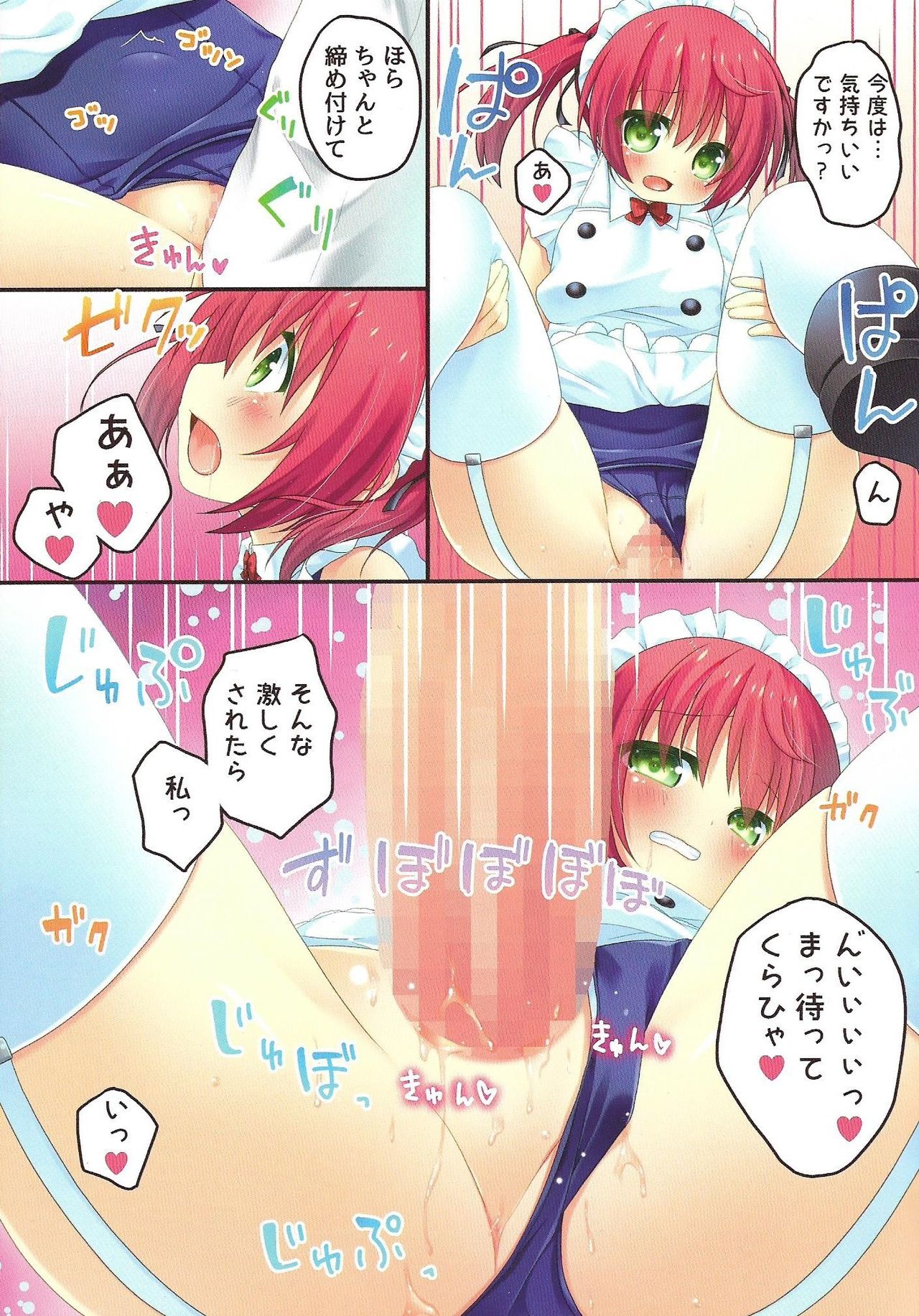 (C90) [Unagiyasan (natsuka)] Shinjin Maid no Shigoto!! page 11 full