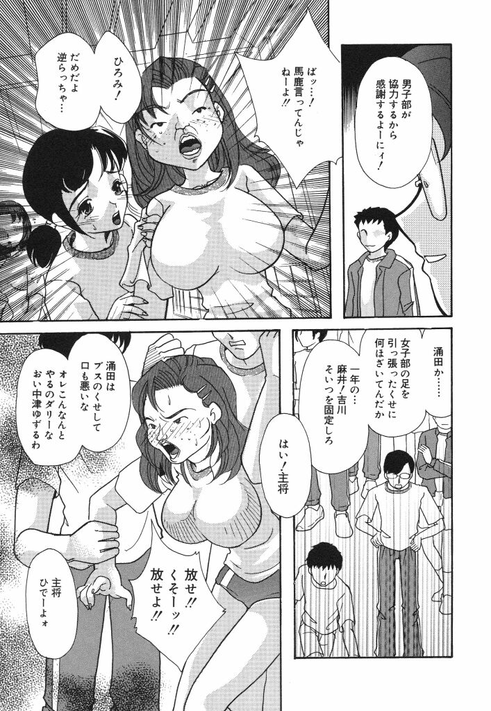 [MANA-KO] Joshi Manager no Ana (Houkago no Inniku Tokkun) page 59 full