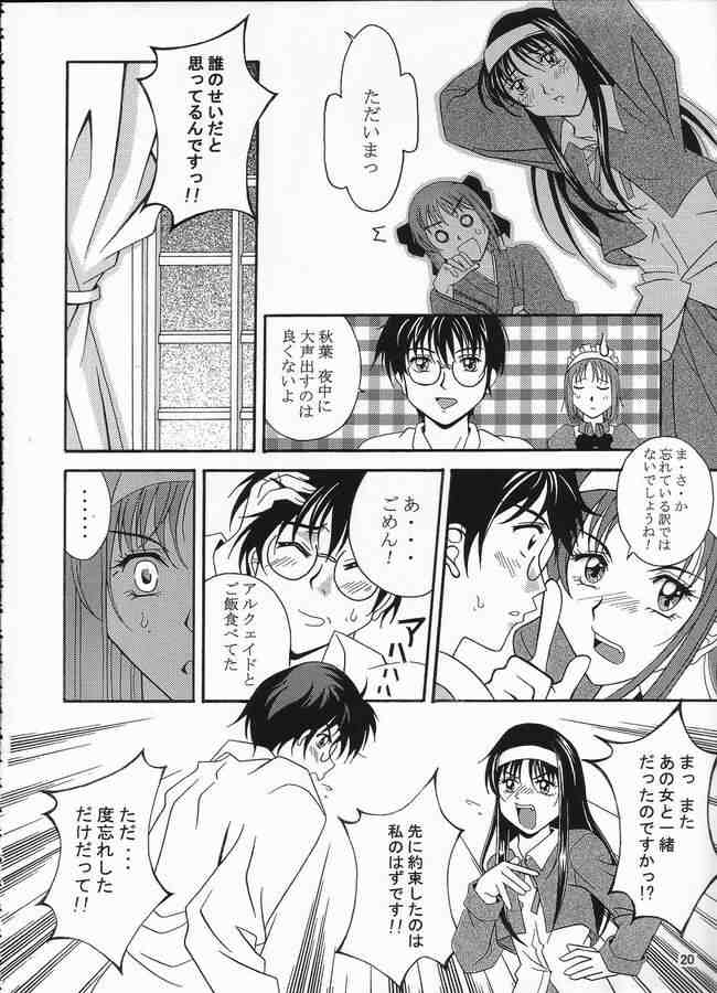 (CR31) [Nyandabaa (Kachoufuugetsu)] MOON PRISM (Tsukihime) page 15 full