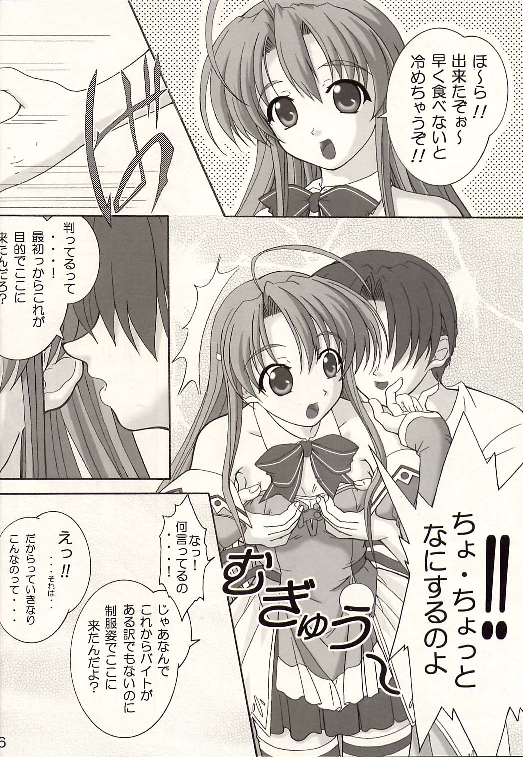 (SC16) [Hakattana Kowappaazu (Hiramitsu Asagi)] Seaside Love Story (Pia Carrot e Youkoso!! 3) page 5 full