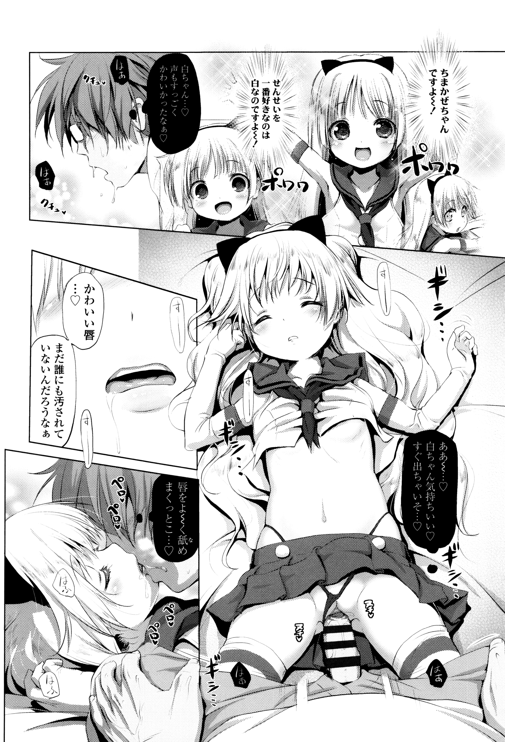 [Akazawa RED] Nama Loli page 17 full