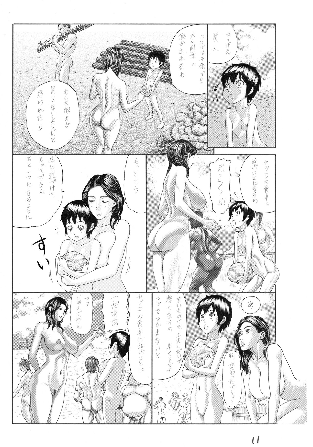 [Watanabe Tou (Watanabe Kenpo)] Butaningen no Toride (Uncensored) page 11 full