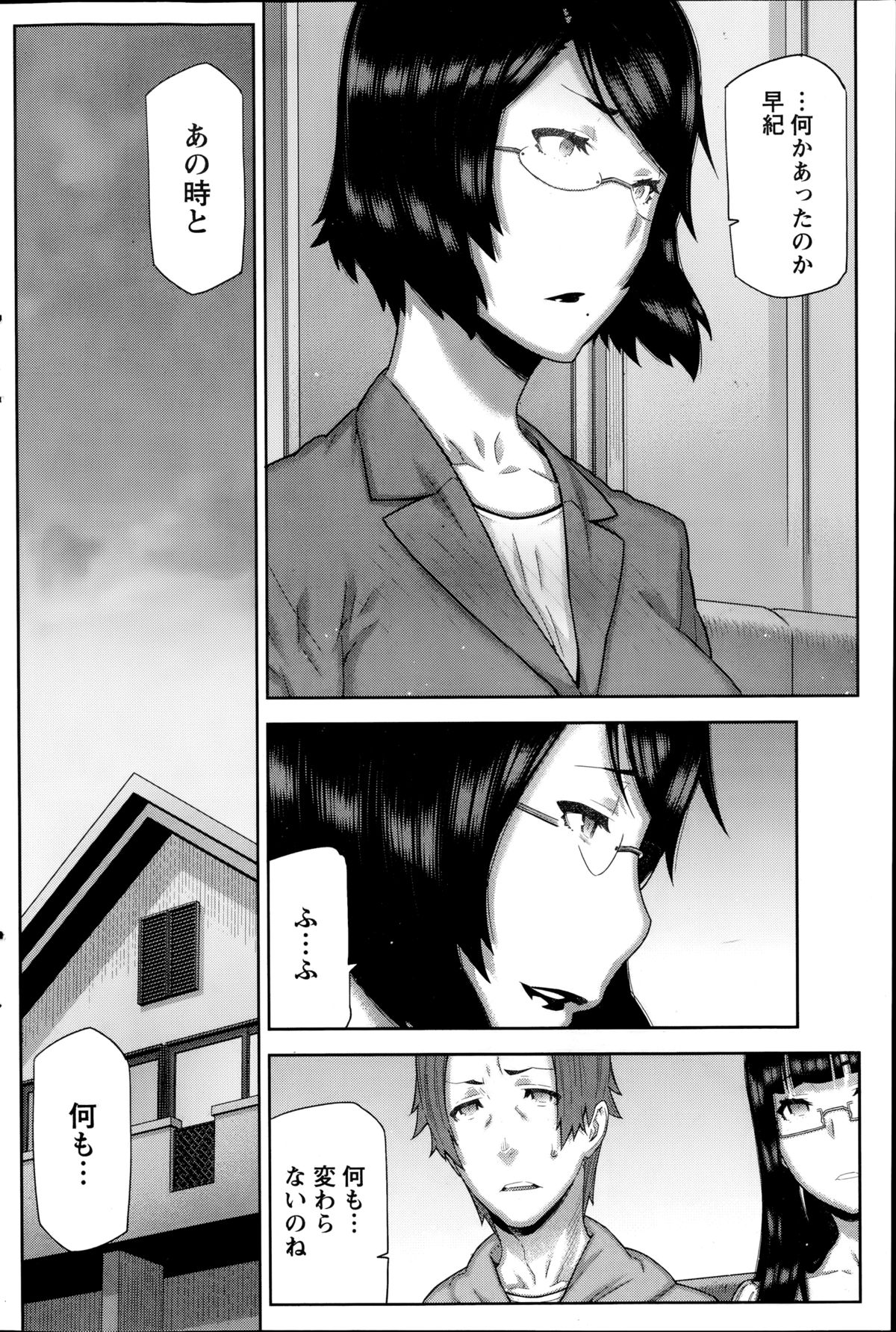 [Ikegami Tatsuya] Asa no Konai Ie Ch.1-8 page 158 full