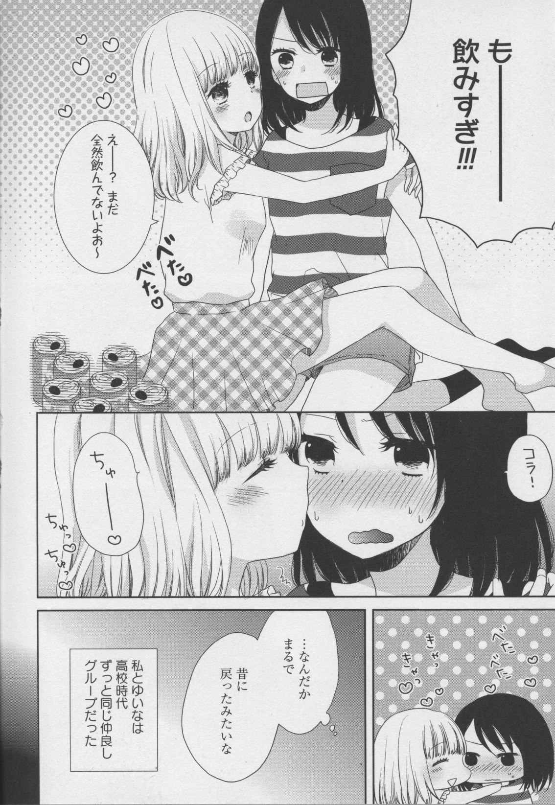 [Anthology] Yuri Hime Wildrose Vol. 7 page 60 full