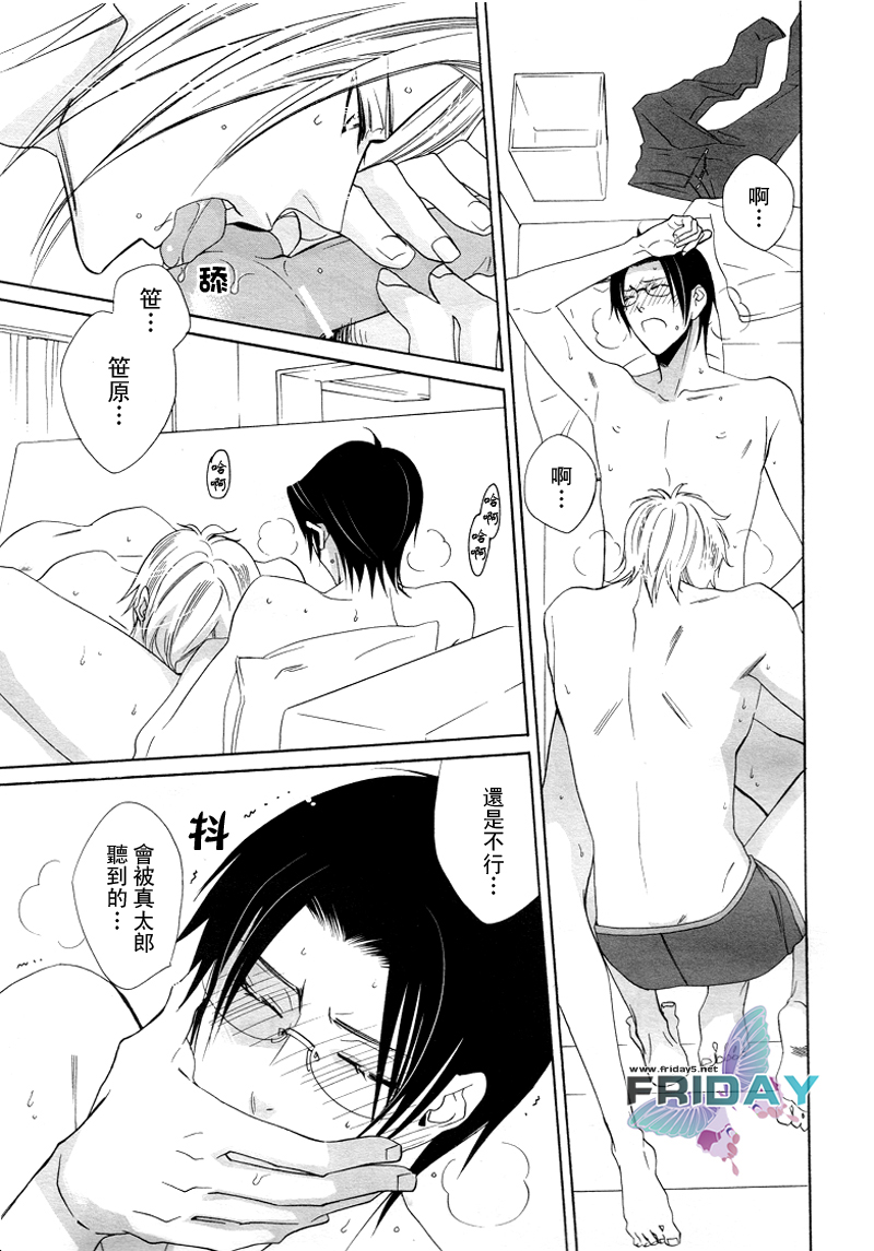[Amagi Reno] Musuko ga Osewa ni Nattemasu! | 兒子給您添麻煩了 [Chinese] page 27 full