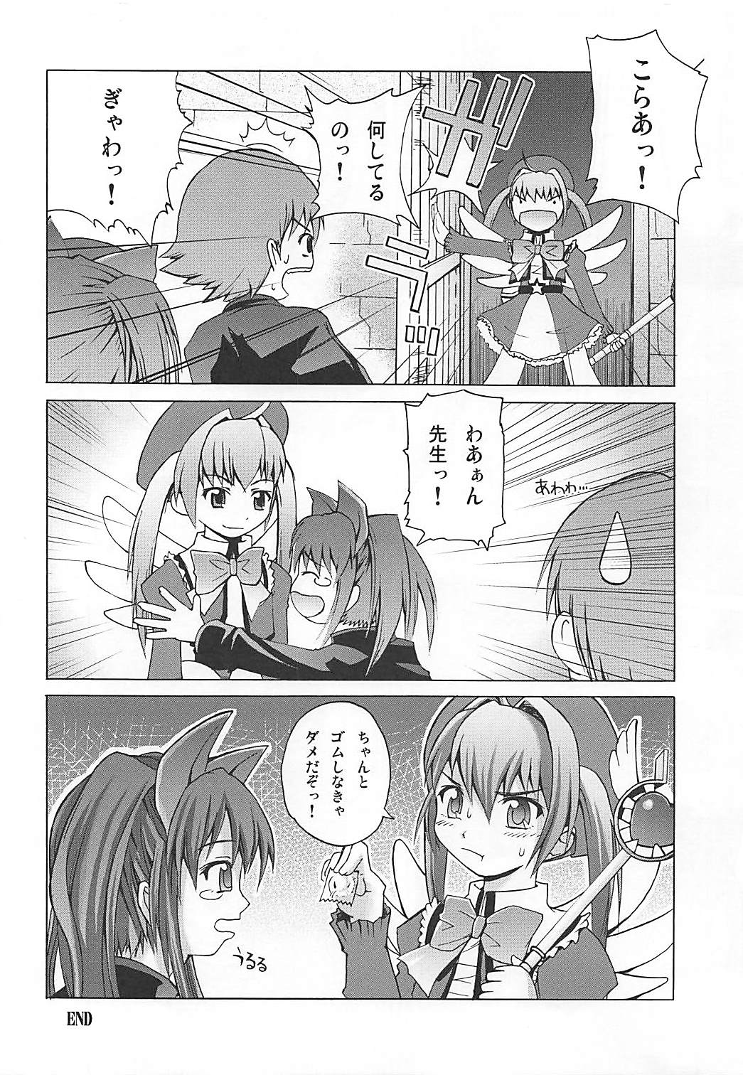 (QMAKET) [Pico Pico Labyrinth (Fujisaka Lyric)] Maromaro Marron-san 1024mb (Quiz Magic Academy) page 35 full