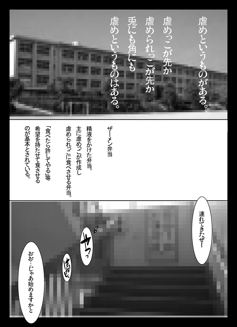 [NAITOU2 (F4U)] ○gakusei to, Shippori Yaroo!! Bukkake Iinchou [DL版] page 3 full