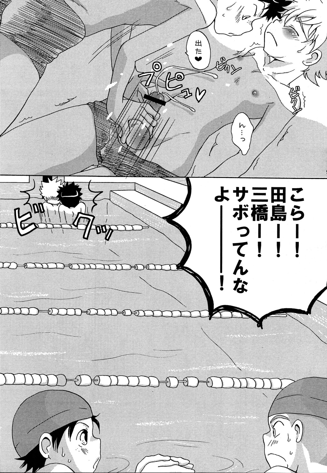 (C76) [LIQUID BERRY REVOLUTION (Ashita)] Tajimiha BOOK 6 (Ookiku Furikabutte) page 9 full