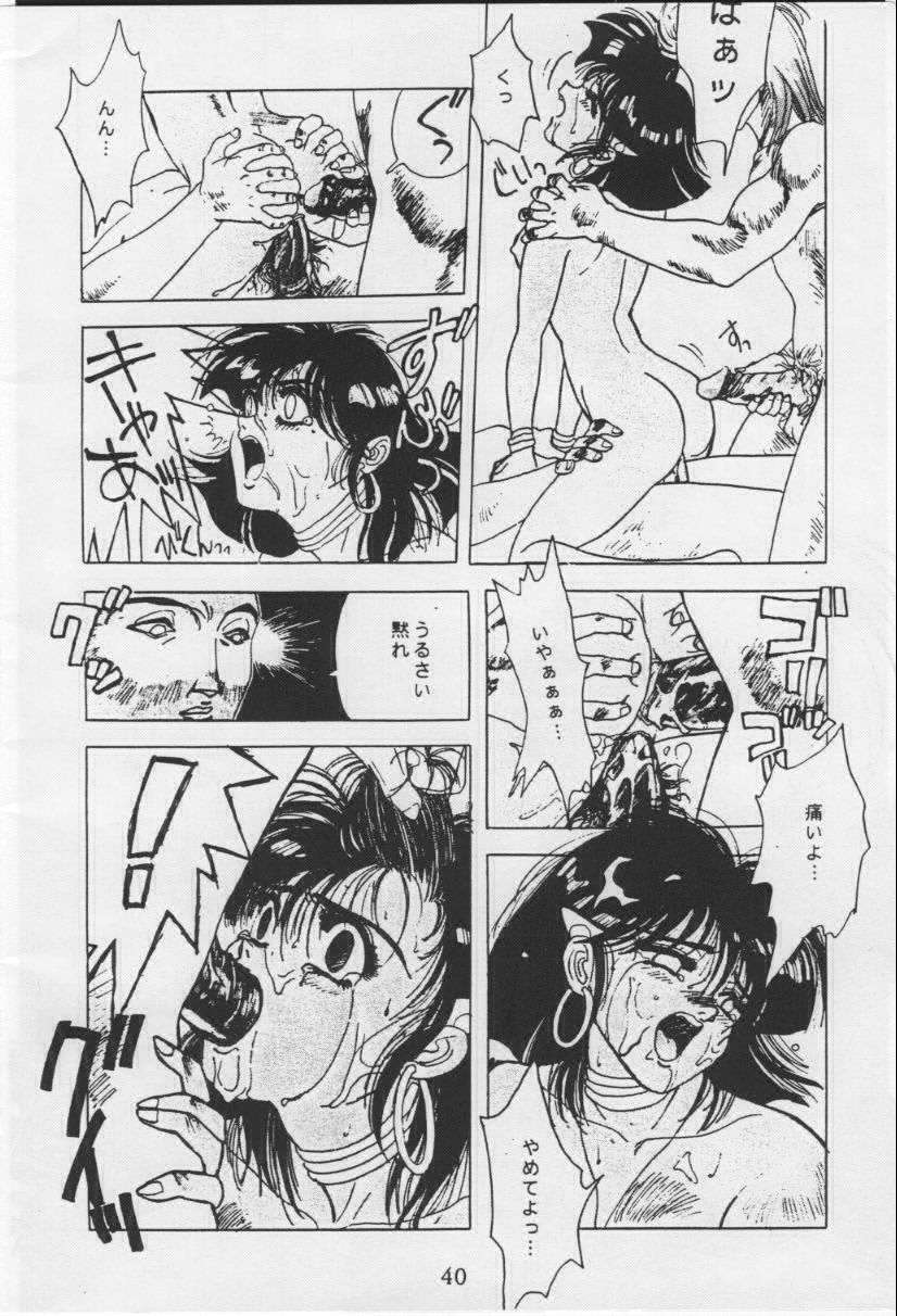 (C38) [Axis (various)] Vermilion 3 (Nadia of the Mysterious Seas) page 40 full