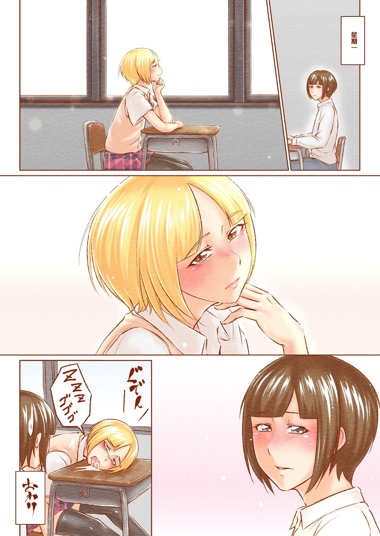 [Zenra QQ] Dekachin Bitch-kun no Seikatsu [Chinese] [管少女汉化] page 16 full