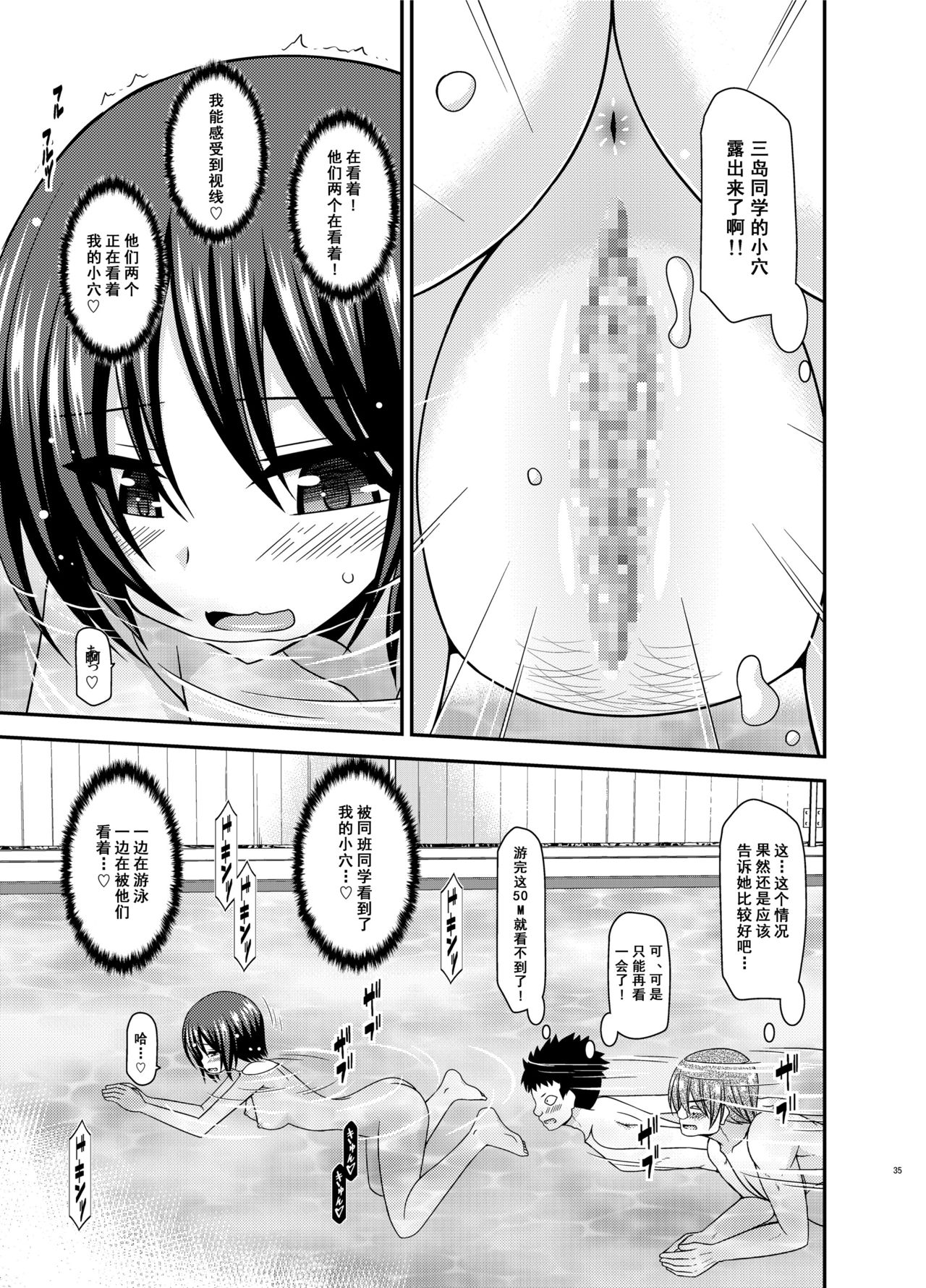 [valssu (Charu)] Roshutsu Shoujo Yuugi Ran II Jou [Chinese] [尼尔汉化] [Digital] page 35 full