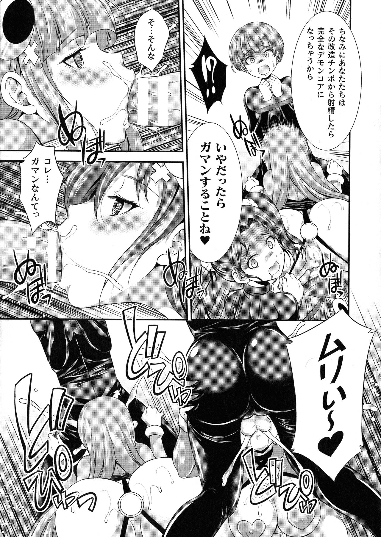 [Kaguya] Tenkouseiki Vermillion THE COMIC page 41 full