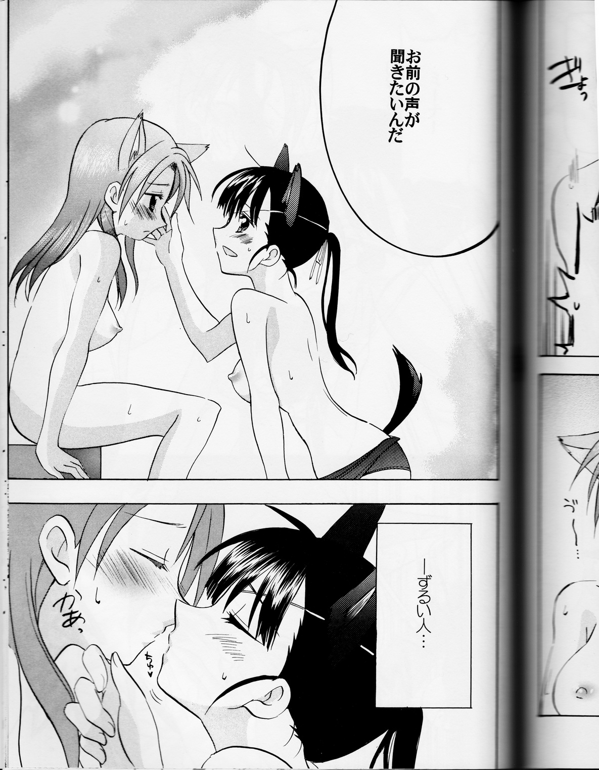 [Gyokusaijima (38-Shiki)] Sakamoto-san! Overshoot desu!? (Strike Witches) page 35 full